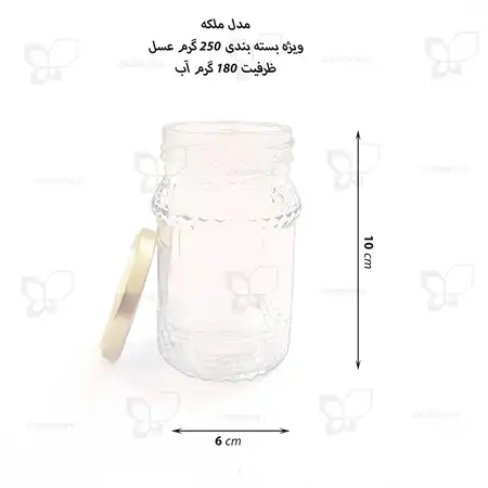 تصویر محصول جار شیشه عسل 250 مدل ملکه با درب فلزی 58